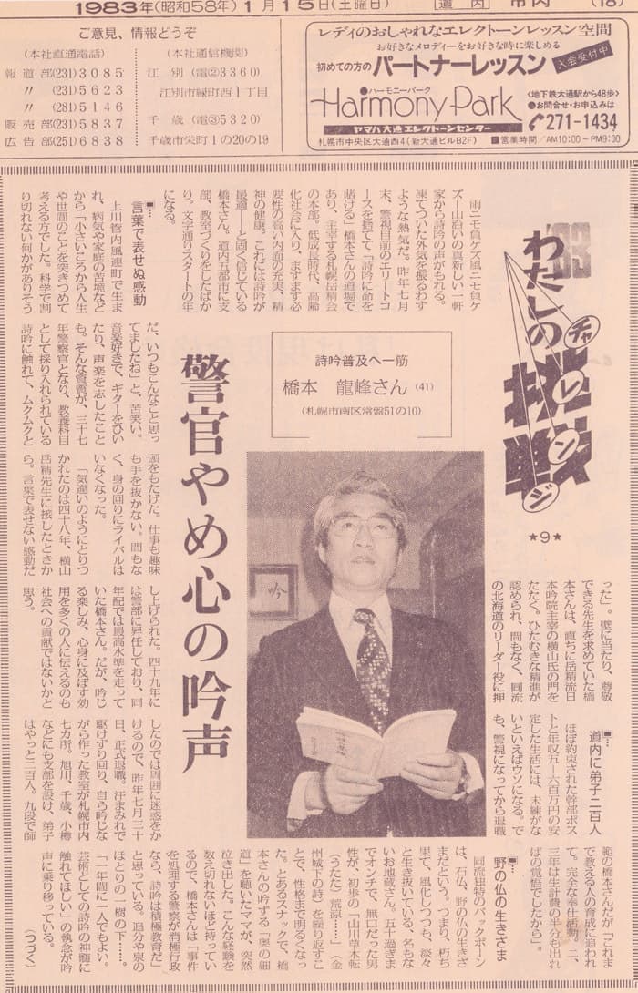 新聞、これからに挑戦