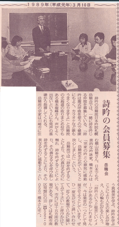 新聞、会員募集