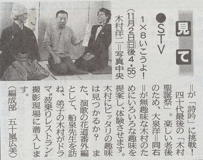 新聞、STV,見て
